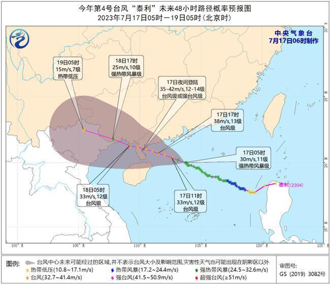 台风将于今夜上岸广东相关海运航线造成影预